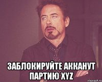  заблокируйте акканут партию XYZ