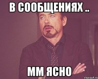 В сообщениях .. ММ ясно