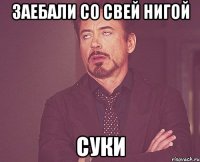 Заебали со свей нигой суки