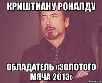 Криштиану Роналду обладатель «Золотого мяча 2013»