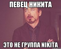 певец Никита это не группа NikitA