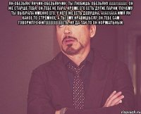 Ян-Обезьян, Янчик-обезьянчик, ты любишь обезьяну ахаххахах, он же старше тебя, он тебе не пара, кроме его есть дугие парни, почему ты выбрала именно его, у него же есть девушка, ахаххаха имя Ян какое то стрёмное, а ты ему нравишься? он тебе сам говорил?офигеееееееееееть, ну да так то он нормальный. 