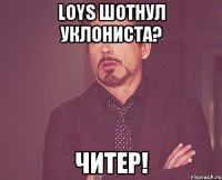 Loys шотнул уклониста? ЧИТЕР!