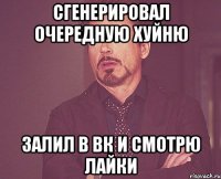 Сгенерировал очередную хуйню Залил в ВК и смотрю лайки