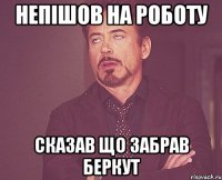 Непішов на роботу сказав що забрав беркут