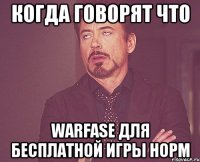 Когда говорят что Warfase для бесплатной игры норм