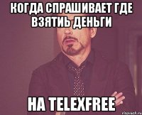 когда спрашивает где взятиь деньги на TelexFREE