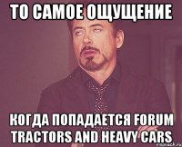 то самое ощущение когда попадается forum TRACTORS and HEAVY CARS