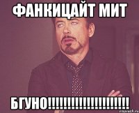 Фанкицайт мит БГУНО!!!!!!!!!!!!!!!!!!!!!