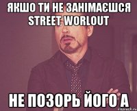 Якшо ти не занімаєшся street worlout не позорь його а