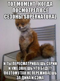 Тот момент , когда посмотрел все сезоны supernatural и ты пересматриваешь серии и уже знаешь что будет! Поэтому так не переживаешь за Дина и Сэма