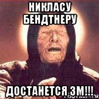 Никласу Бендтнеру достанется ЗМ!!!