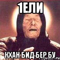 1ели кхан бид бер бу