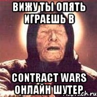 Вижу ты опять играешь в Contract Wars онлайн шутер