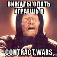 Вижу ты опять играешь в Contract Wars