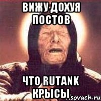 Вижу дохуя постов что RUtank крысы