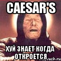 Caesar's Хуй знает когда откроется