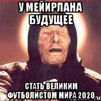 У Мейирлана будущее Стать Великим футболистом мира 2020