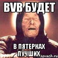 BVB будет в пятерках лучших