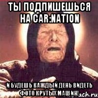 ТЫ ПОДПИШЕШЬСЯ НА CAR:NATION И БУДЕШЬ КАЖДЫЙ ДЕНЬ ВИДЕТЬ ФОТО КРУТЫХ МАШИН!