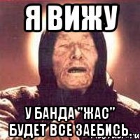 я вижу у банда ''жас'' будет все заебись.