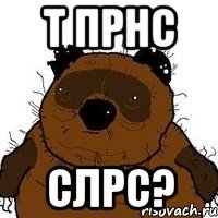 Т прнс Слрс?