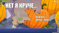 Рафик самый кртуо игрок в вормиксе!!! Нет я круче... Ну и кто круче....ЛОЛ!!!!