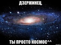 Дзержинец, ты просто космос^^