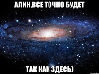 Алин,все точно будет ТАК КАК ЗДЕСЬ)