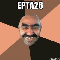 epTa26 