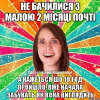 Не бачилися з малою 2 місяці почті А кажеться шо 10 год пройшло, вже начала забувать як вона виглядить