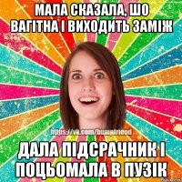 Мала сказала, шо вагітна і виходить заміж Дала підсрачник і поцьомала в пузік