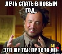 лечь спать в Новый год.. это же так просто,но..