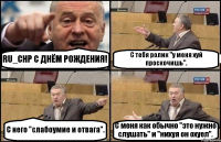 RU_CHP С ДНЁМ РОЖДЕНИЯ! С тебя ролик "у меня хуй проскочишь". С него "слабоумие и отвага". С меня как обычно "это нужно слушать" и "нихуя он охуел".