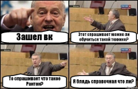 Зашел вк Этот спрашивает можно ли обучиться такой технике? То спрашивает что такое Рантон? Я блядь справочная что ли?