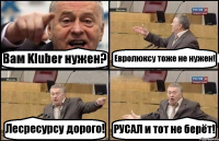 Вам Kluber нужен? Евролюксу тоже не нужен! Лесресурсу дорого! РУСАЛ и тот не берёт!