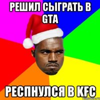 РЕШИЛ СЫГРАТЬ В GTA РЕСПНУЛСЯ В KFC