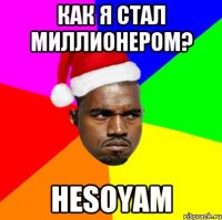 Как я стал миллионером? HESOYAM