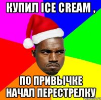 Купил ice cream , по привычке начал перестрелку