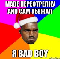 MADE ПЕРЕСТРЕЛКУ AND САМ УБЕЖАЛ Я BAD BOY