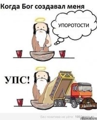 Упоротости