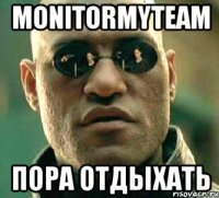 MonitorMyTeam Пора отдыхать