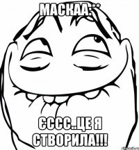 Маскаа:** Єссс..це я створила!!!