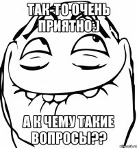 Так-то очень приятно:) А к чему такие вопросы??