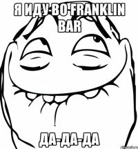 Я иду во Franklin Bar Да-да-да