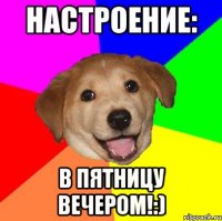 настроение: в пятницу вечером!:)