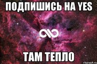 Подпишись на Yes Там тепло