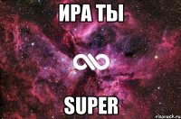 Ира ты super