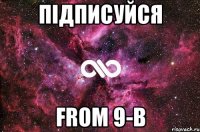 Підписуйся From 9-B