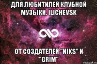 Для Любитилей Клубной Музыки. ILICHEVSK от Создателей "NikS" И "GRIM"